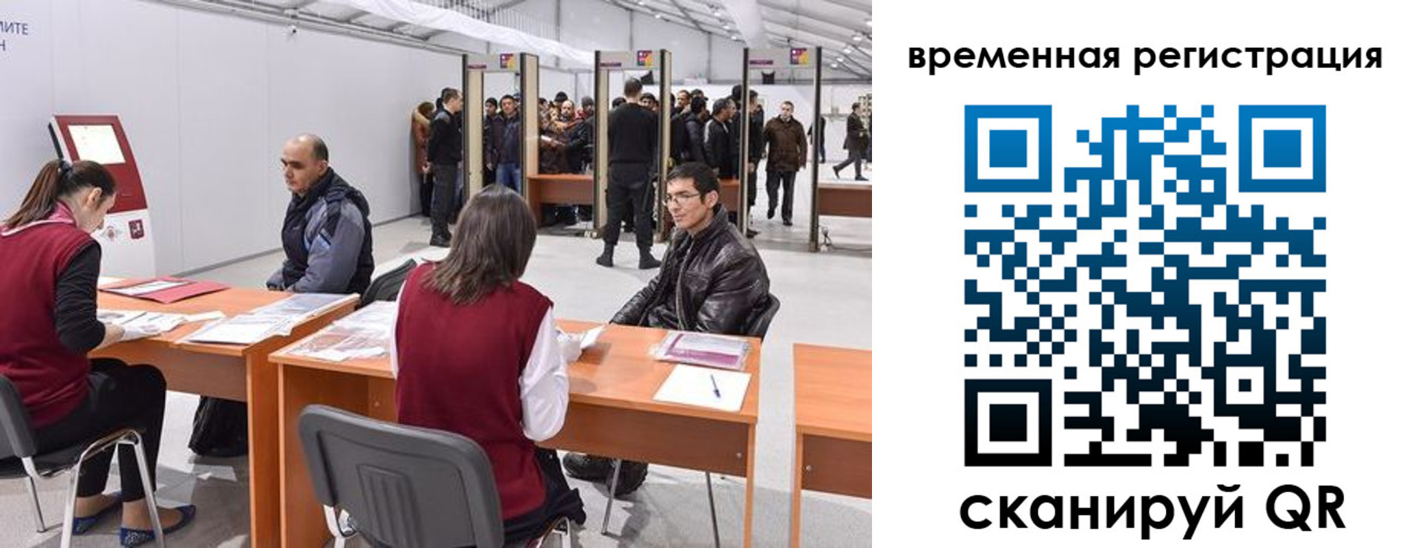 временная регистрация для всех в Калтане