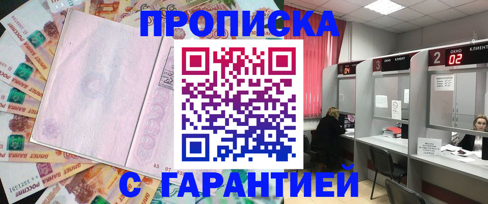 прописка иностранных граждан в Калтане