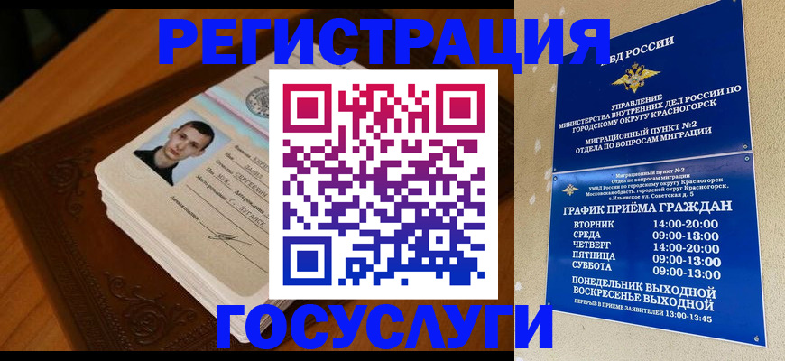 прописка от собственника в Калтане