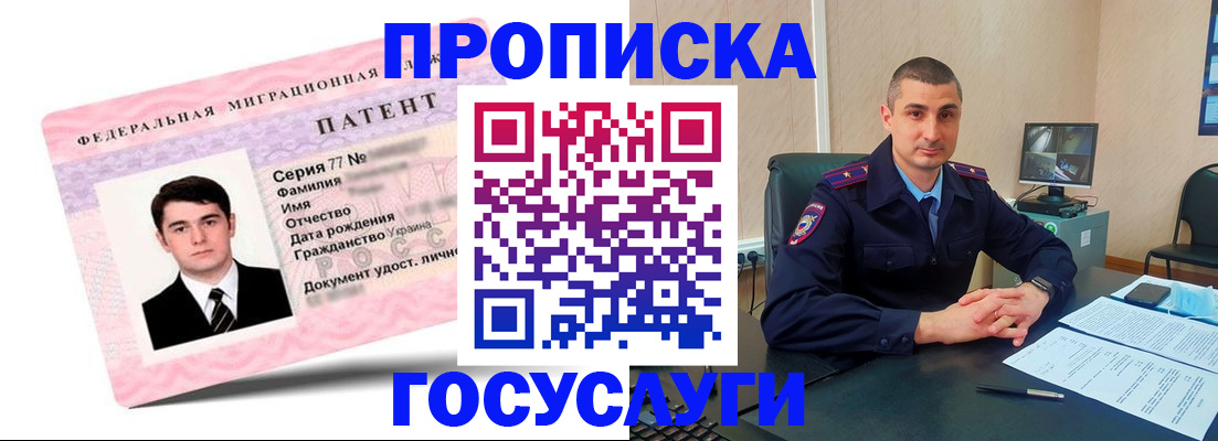 временная регистрация адрес в Калтане