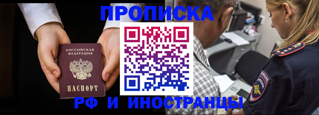 временная регистрация собственник в Калтане