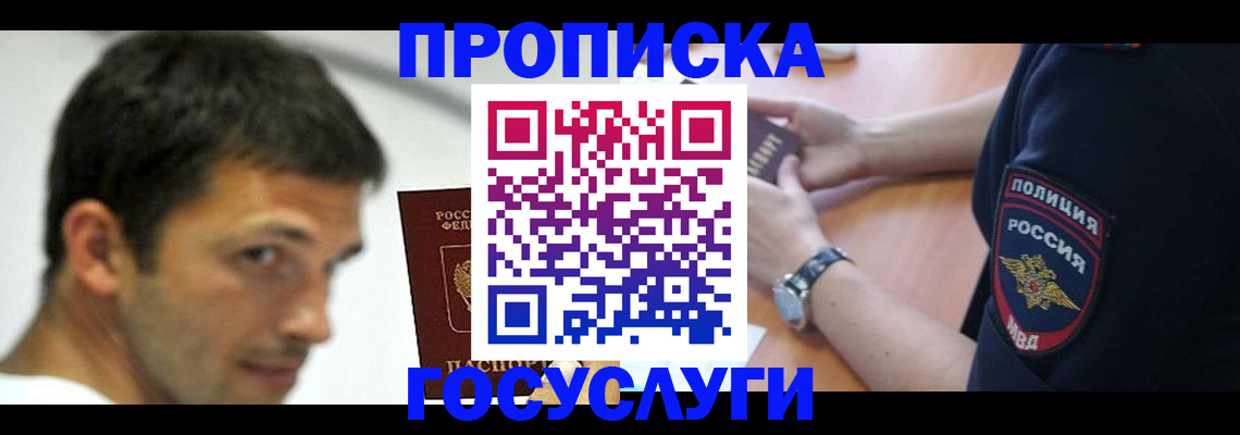 где прописаться в Калтане